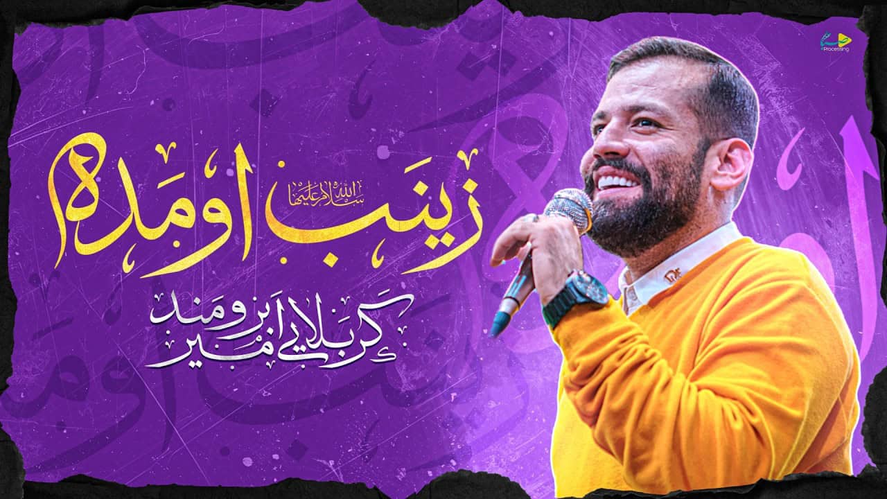 امیر برومند