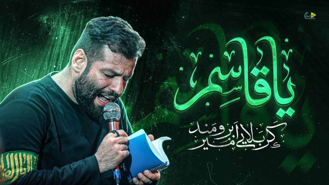 امیر برومند