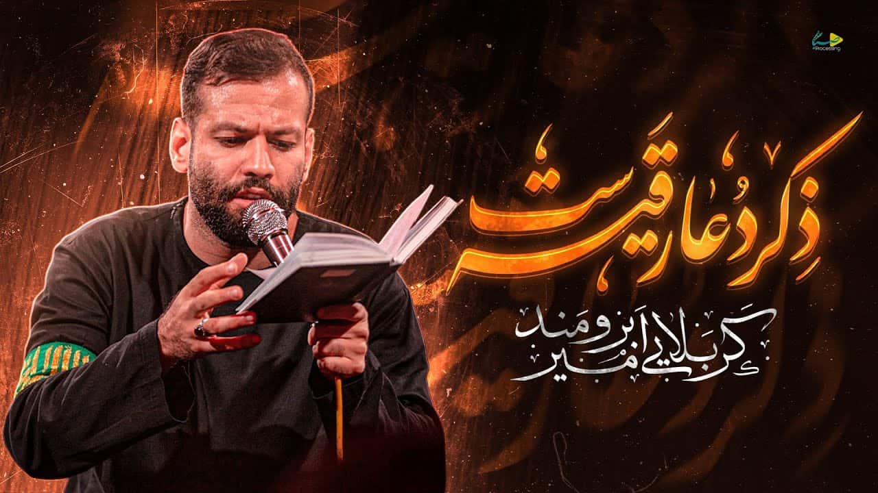 امیر برومند