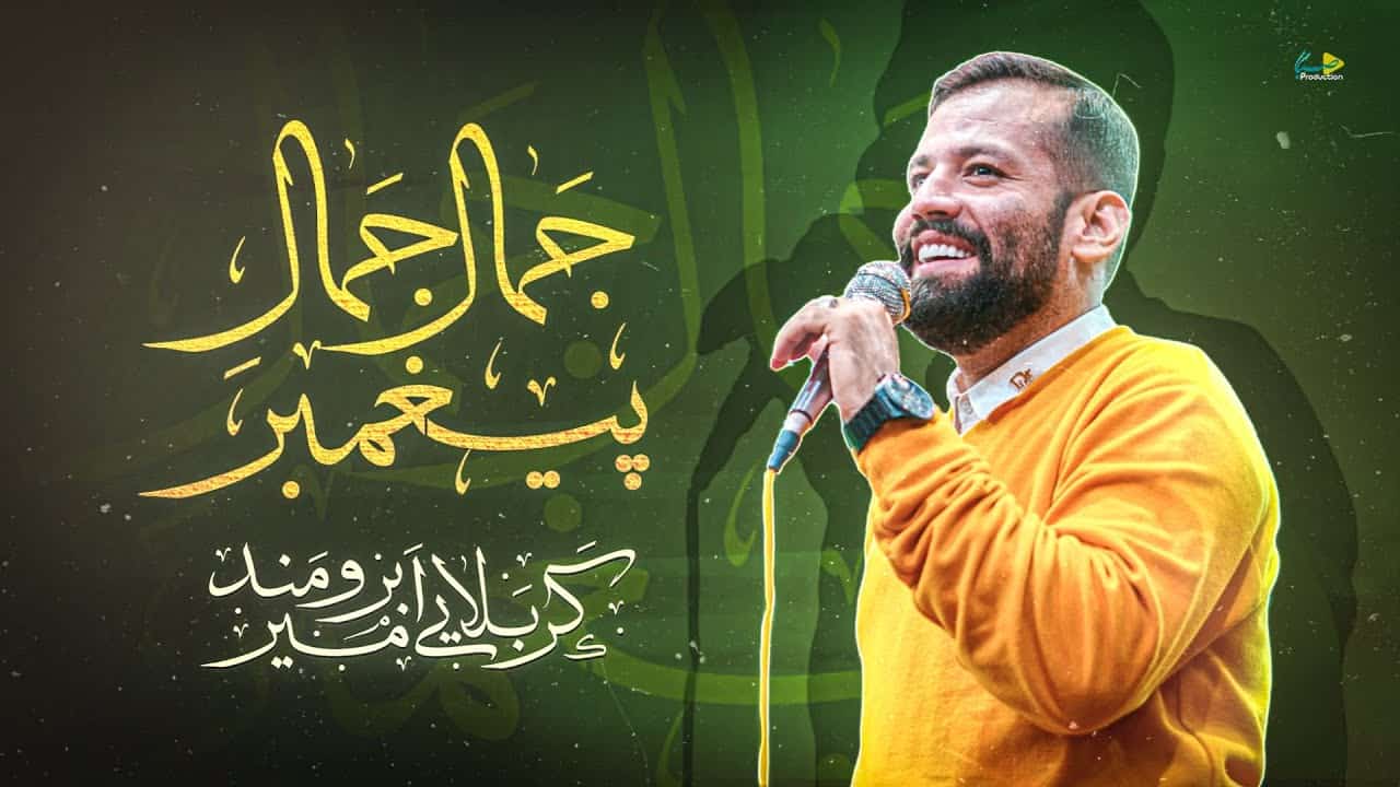 امیر برومند