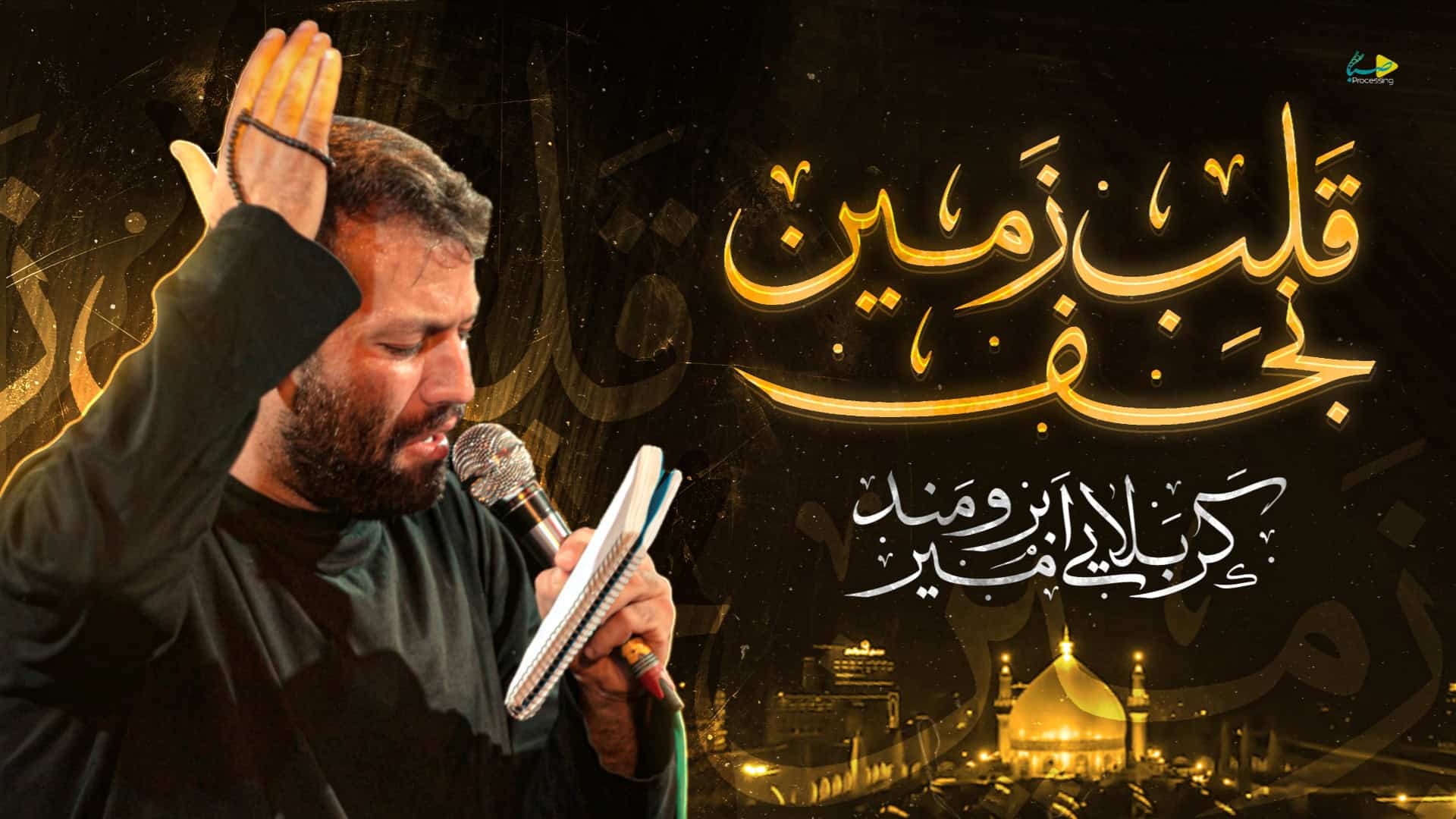 امیر برومند