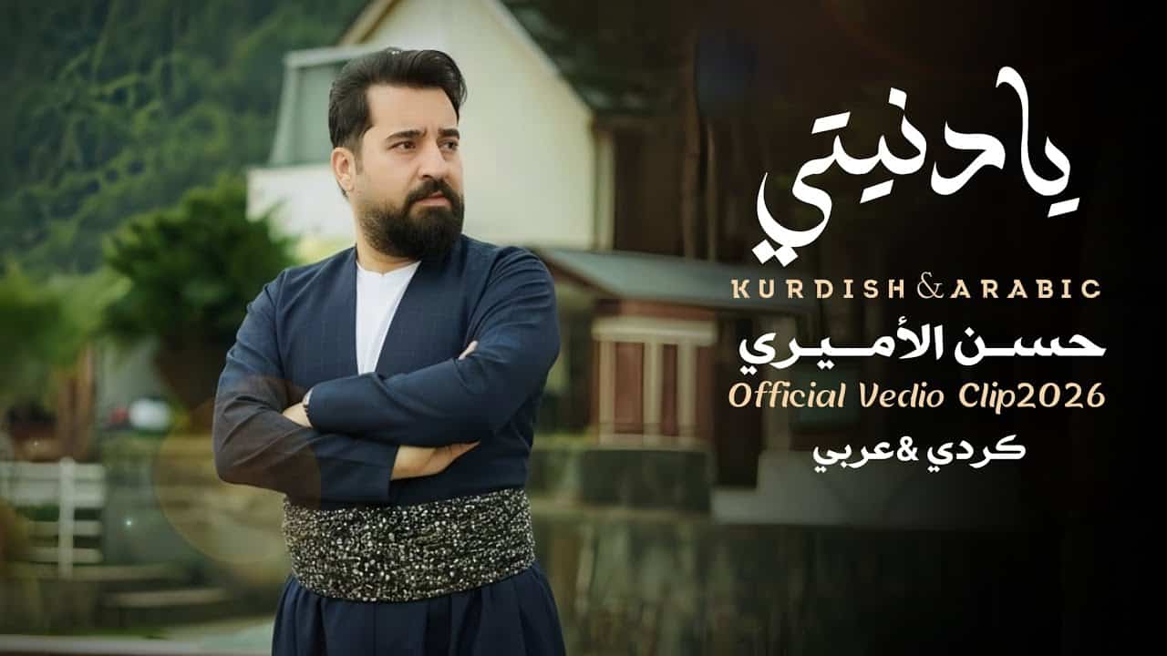 حسن امیری