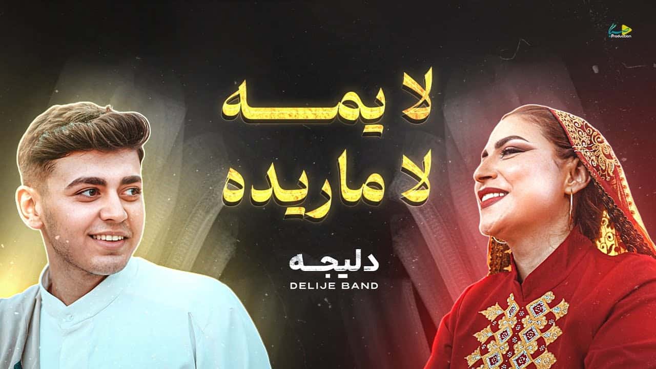 دلیجه باند