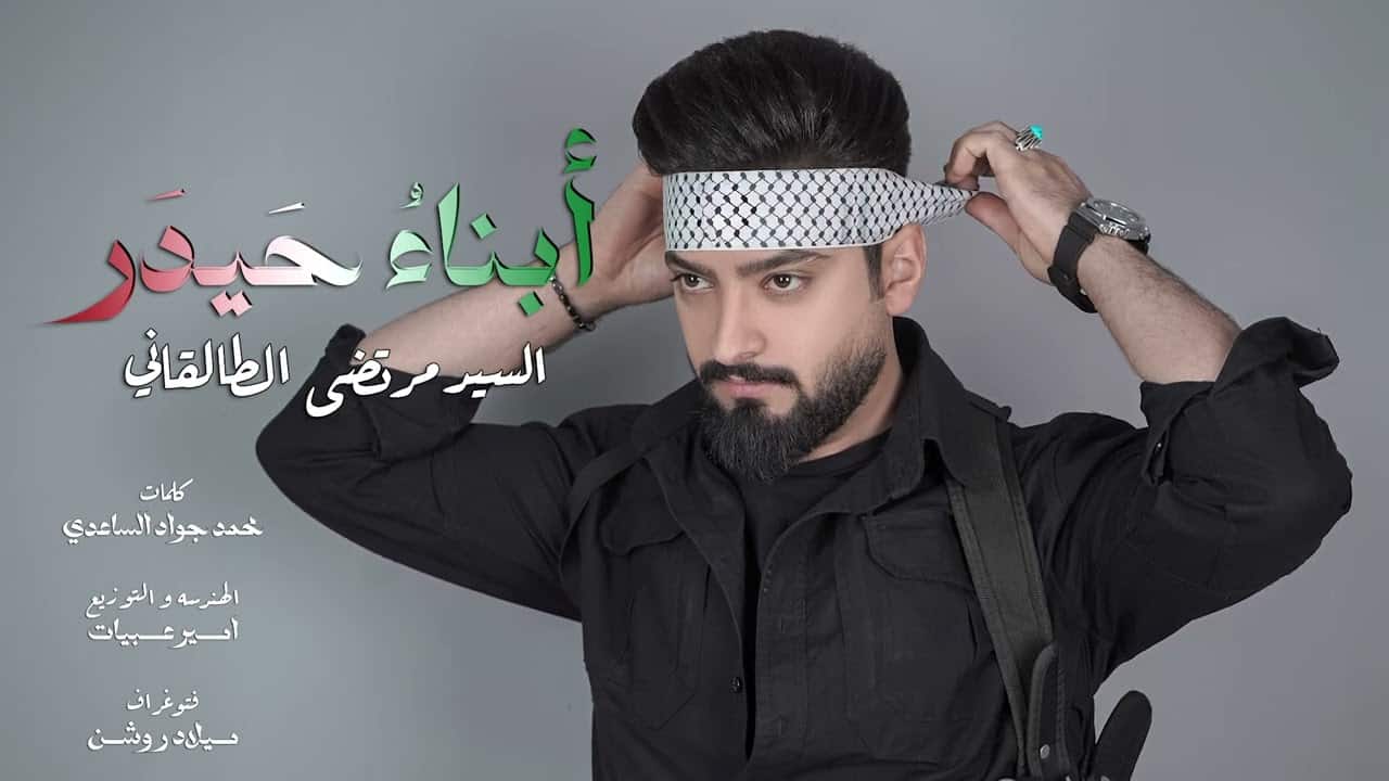 سید مرتضی طالقانی