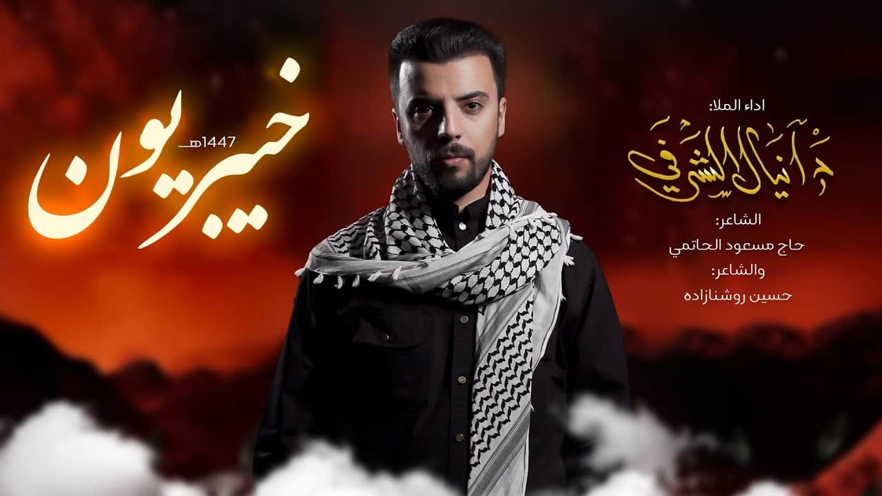 دانیال شرفی