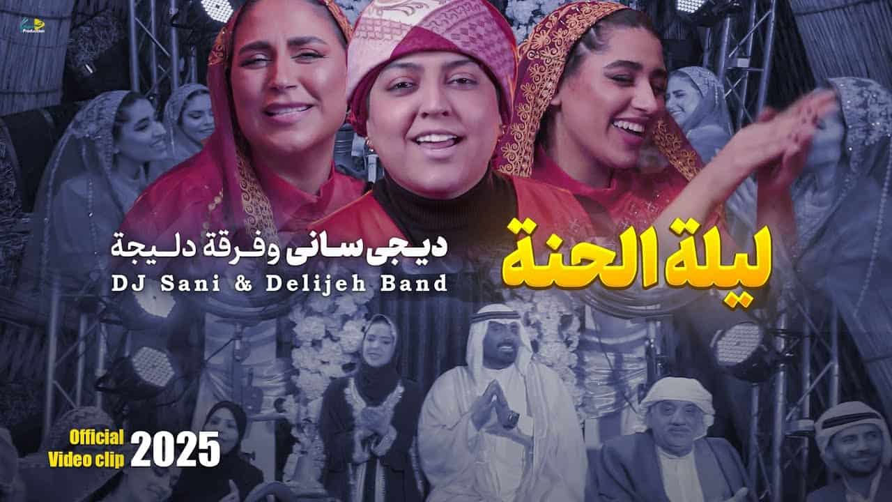 دیجی سانی