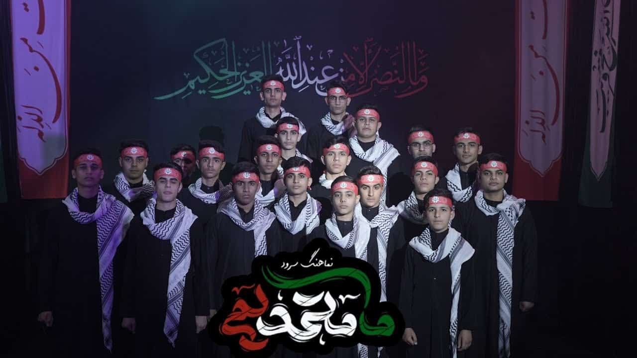 گروه بین المللی زهرائیون