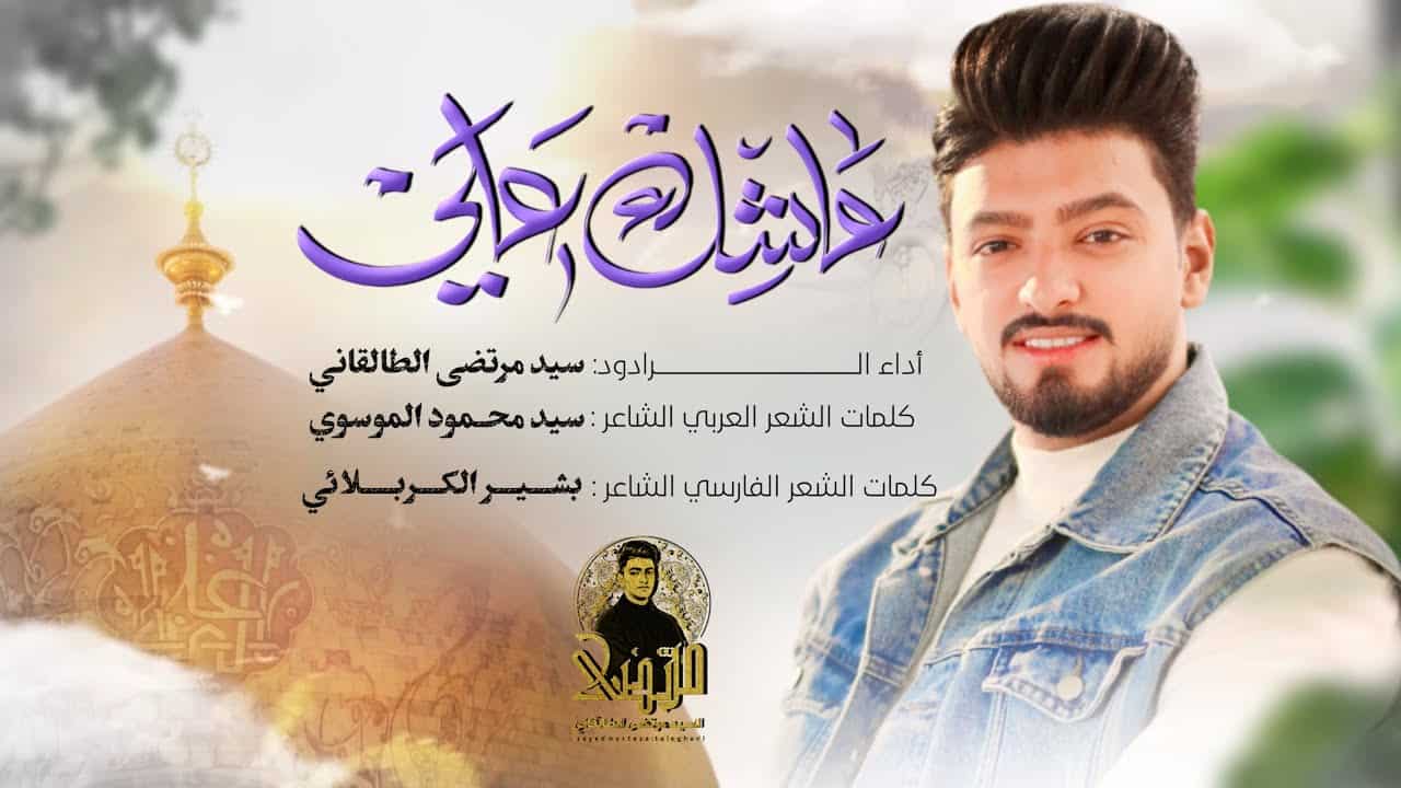 سید مرتضی طالقانی