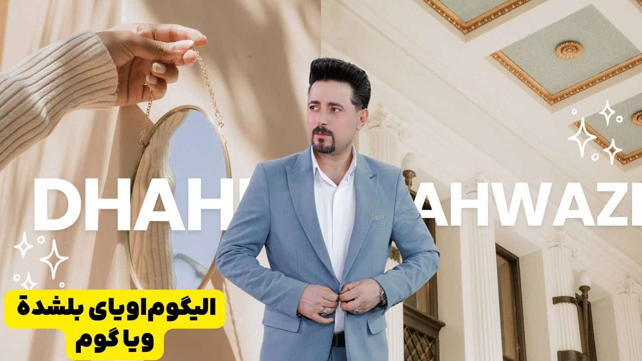 اسماعیل تمیمی