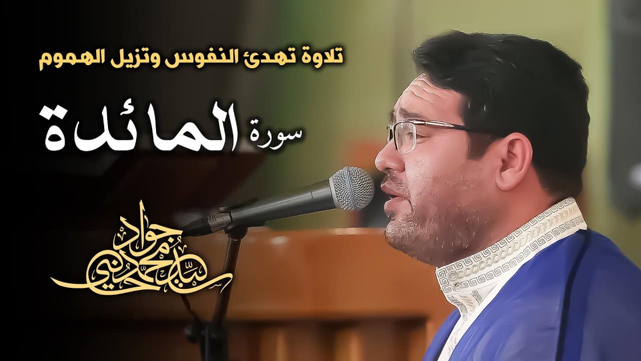 سید جواد حسینی