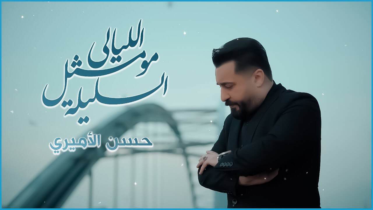 حسن امیری