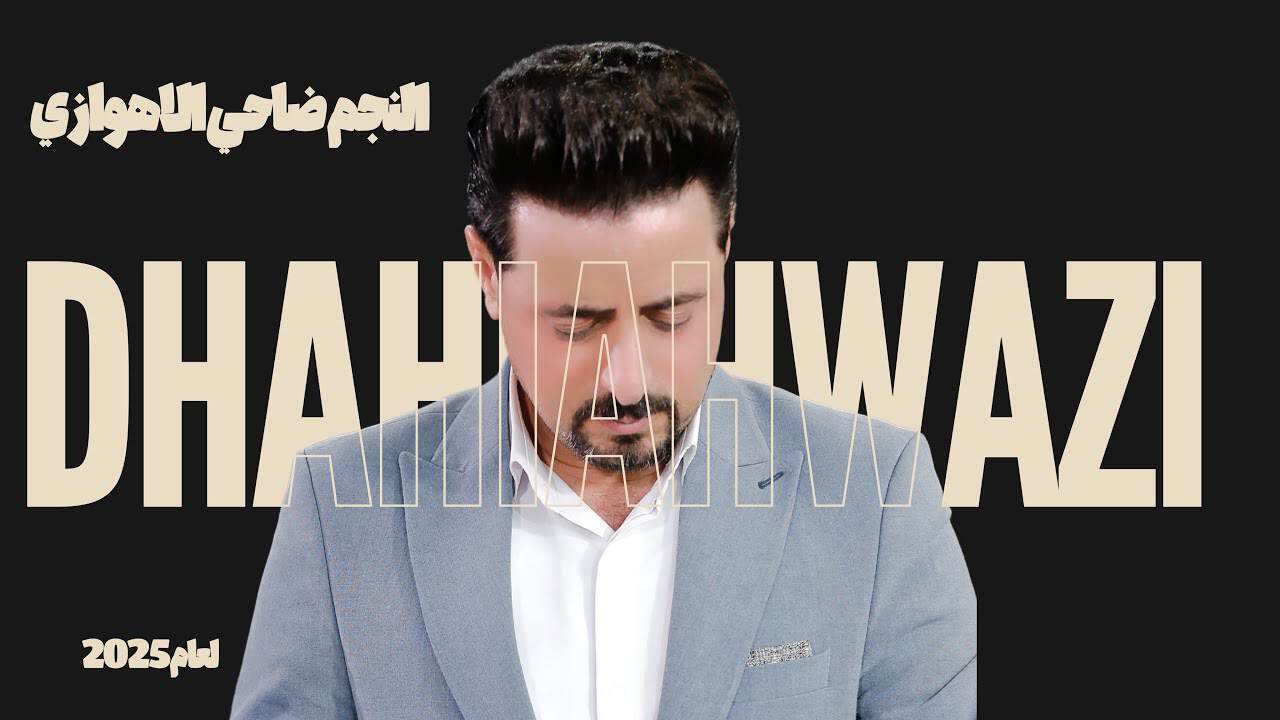 اسماعیل تمیمی