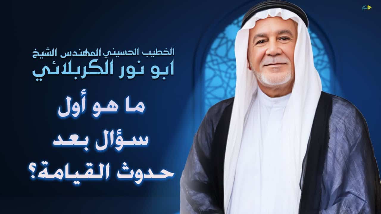 ابونور کربلایی