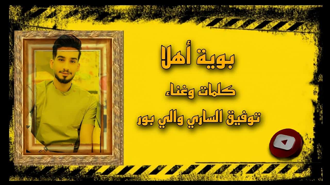 توفیق الساری والی پور