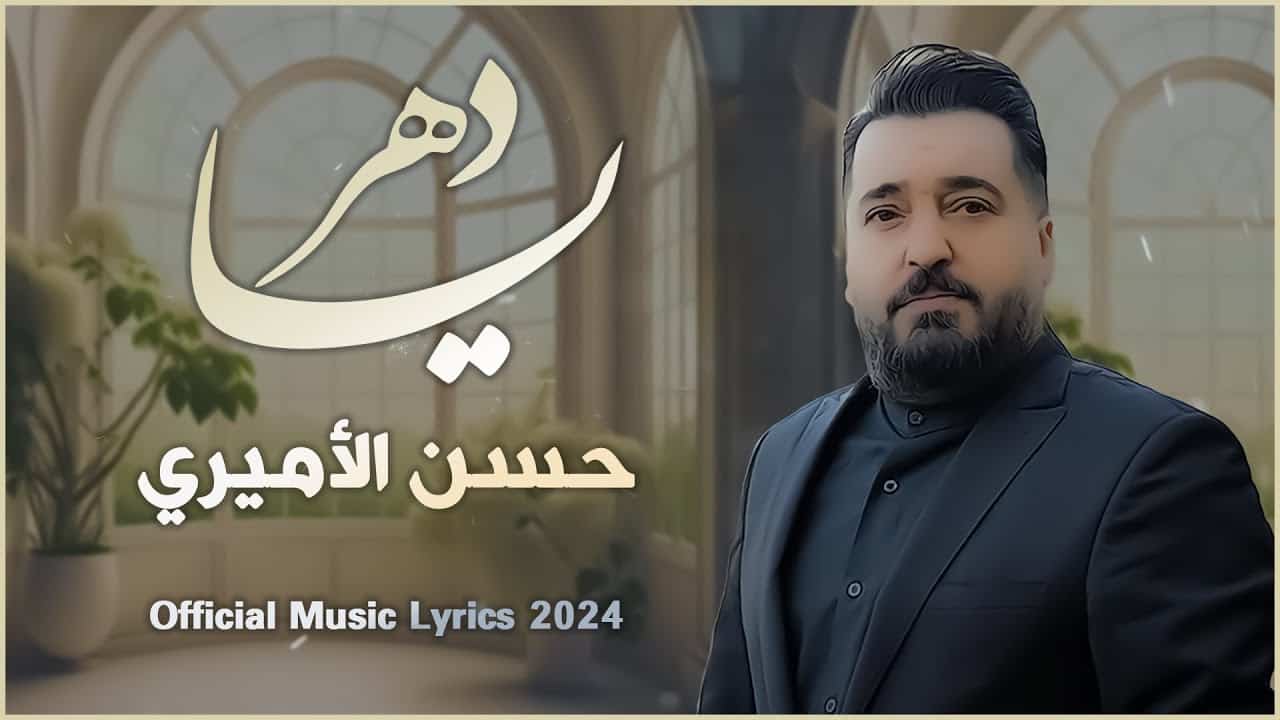 حسن امیری