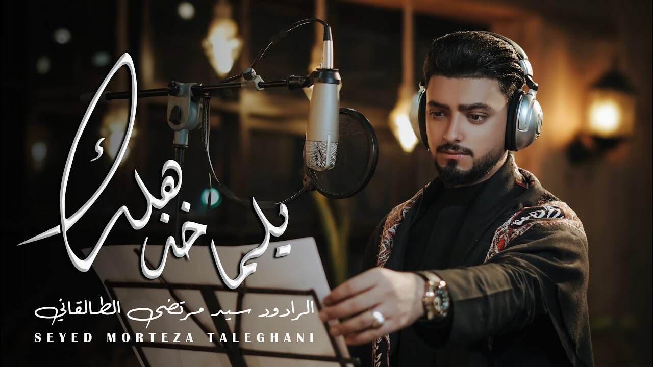 سید مرتضی طالقانی