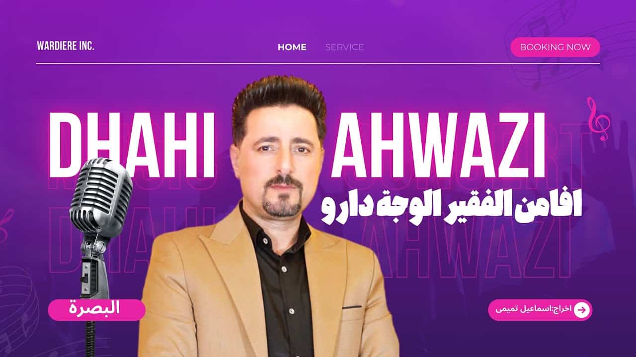 اسماعیل تمیمی
