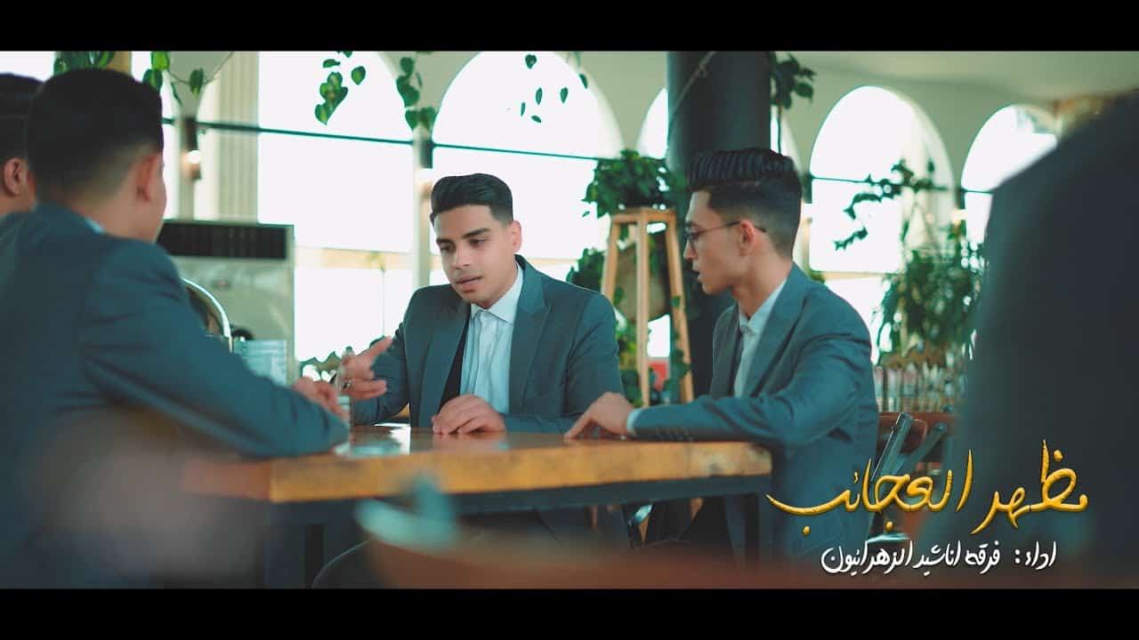 گروه بین المللی زهرائیون
