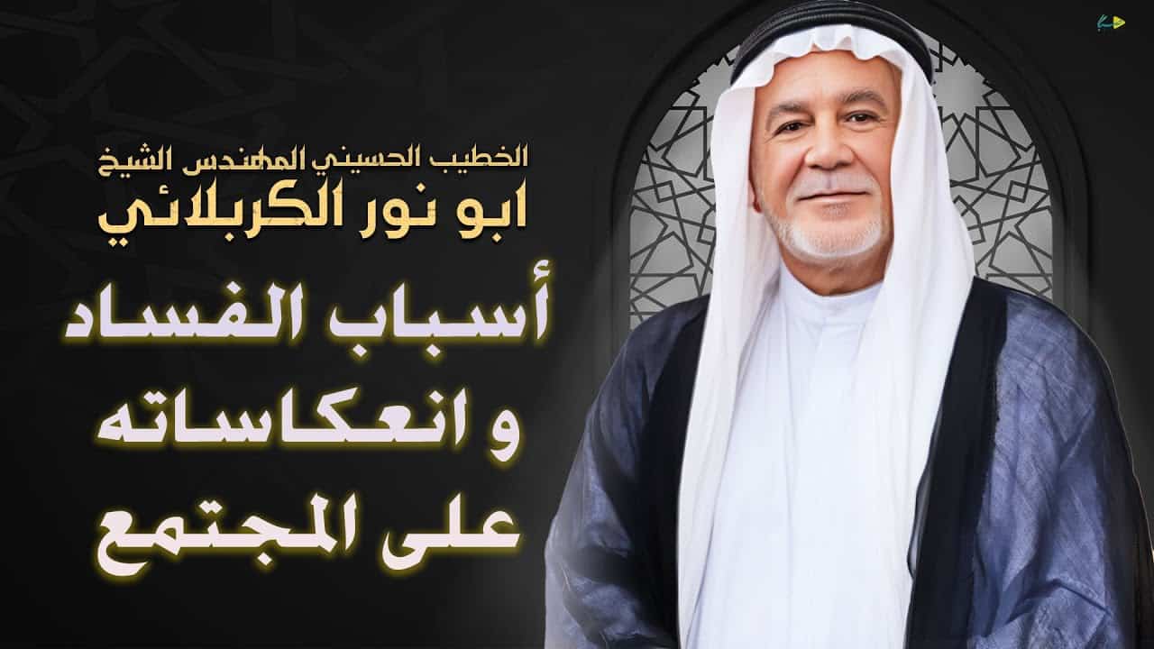 ابونور کربلایی