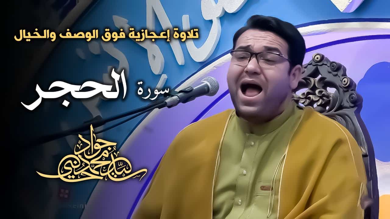 سید جواد حسینی