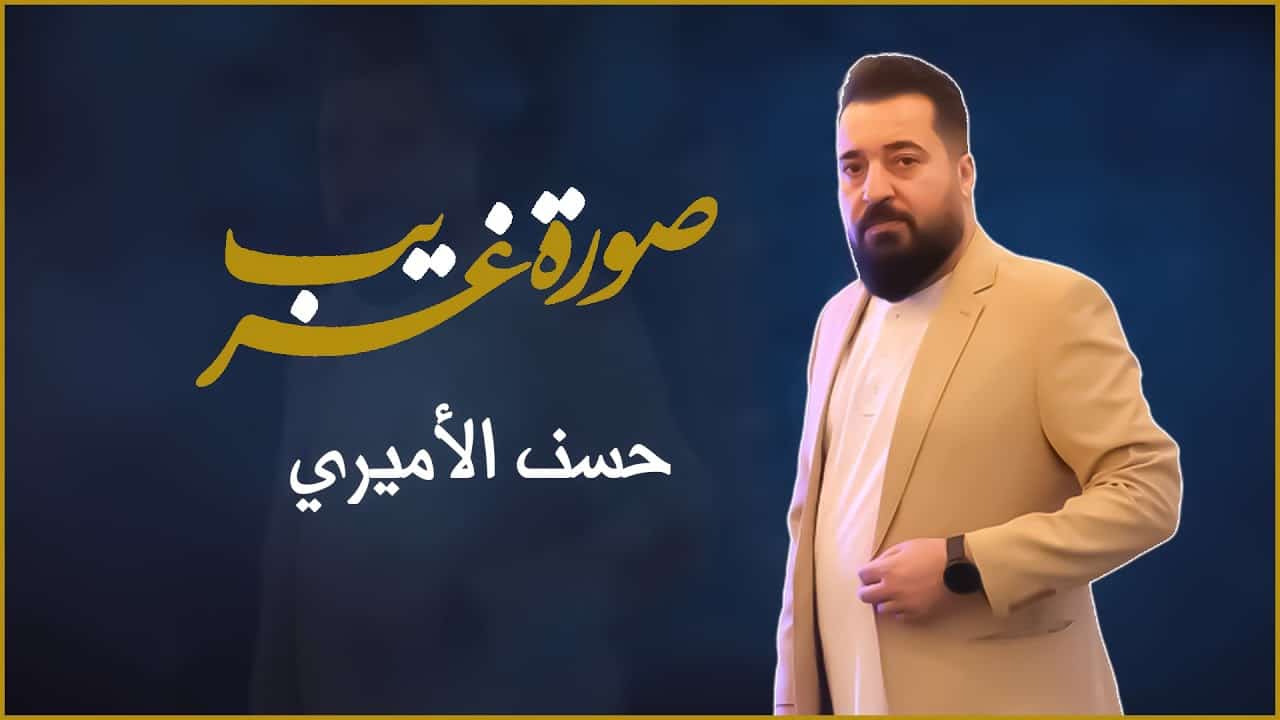 حسن امیری