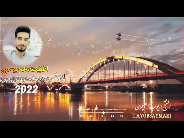 توفیق الساری والی پور