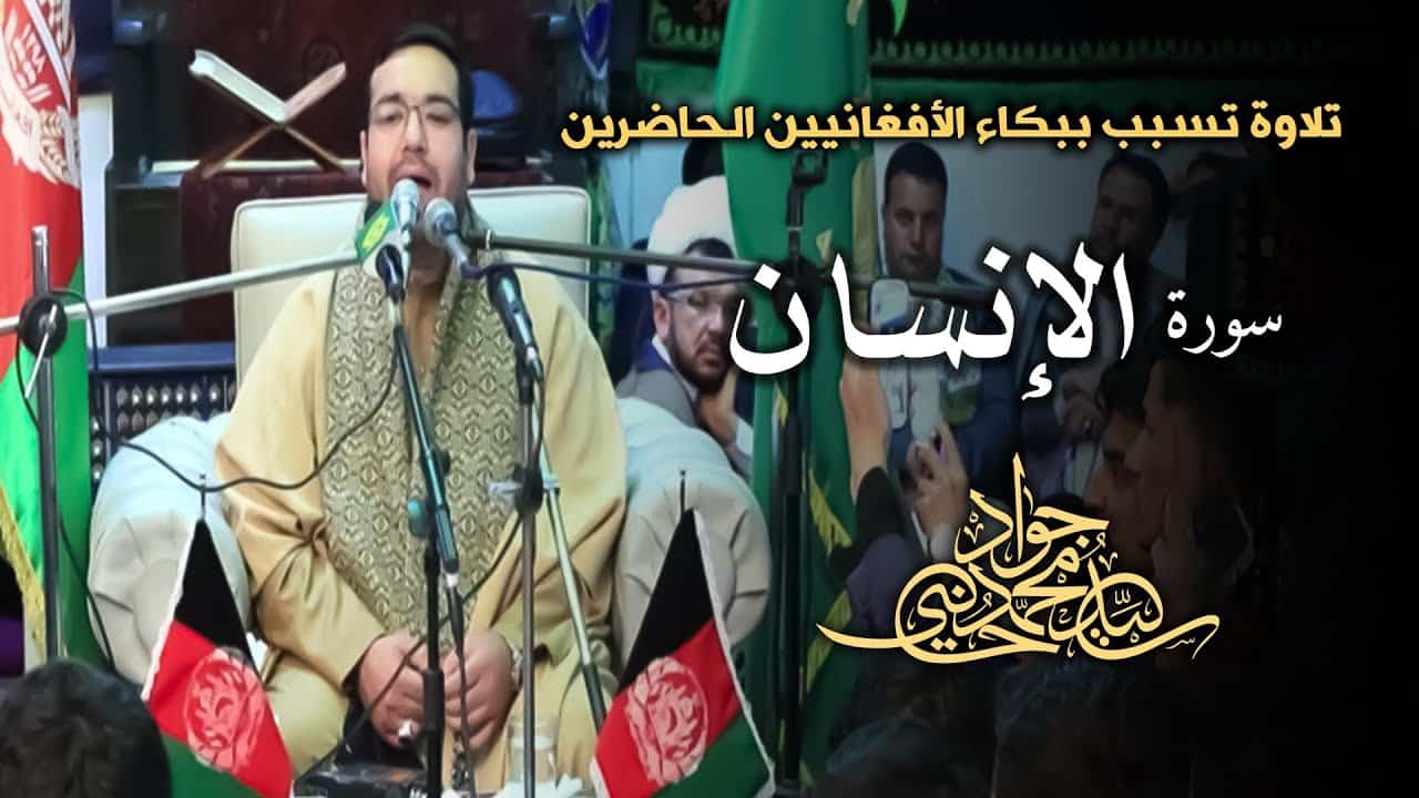 سید جواد حسینی