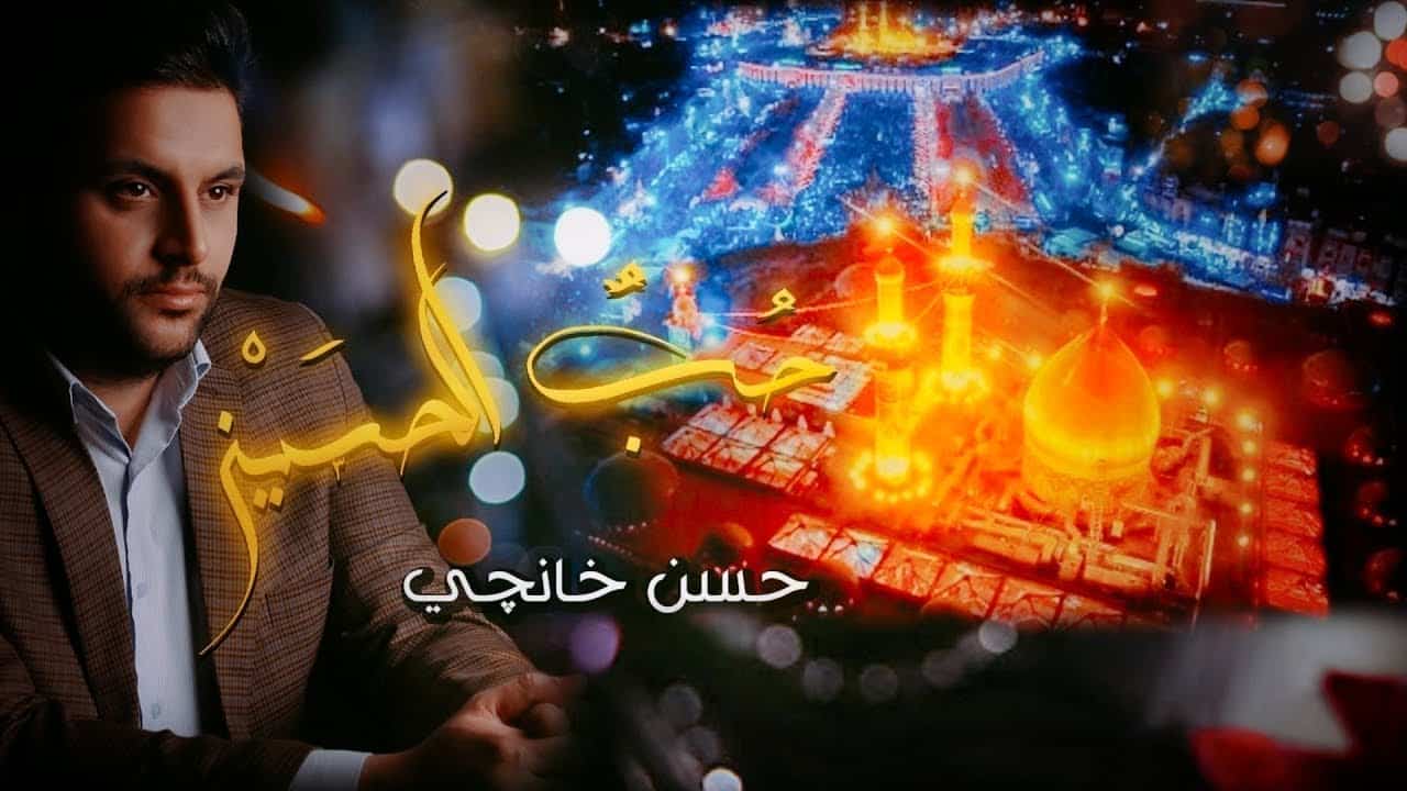 حسن خانچی