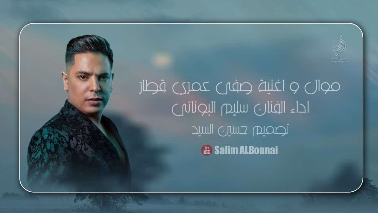سلیم آلبونائی