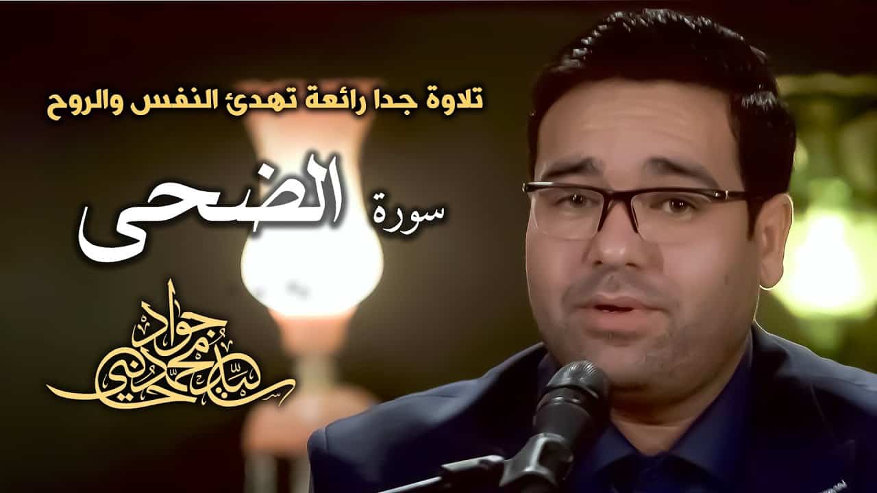 سید جواد حسینی
