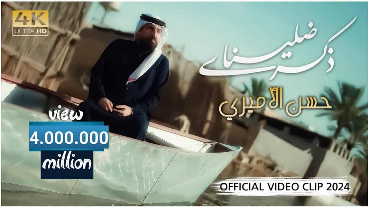 حسن امیری
