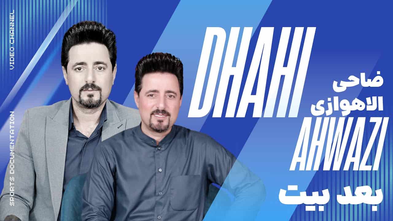 اسماعیل تمیمی
