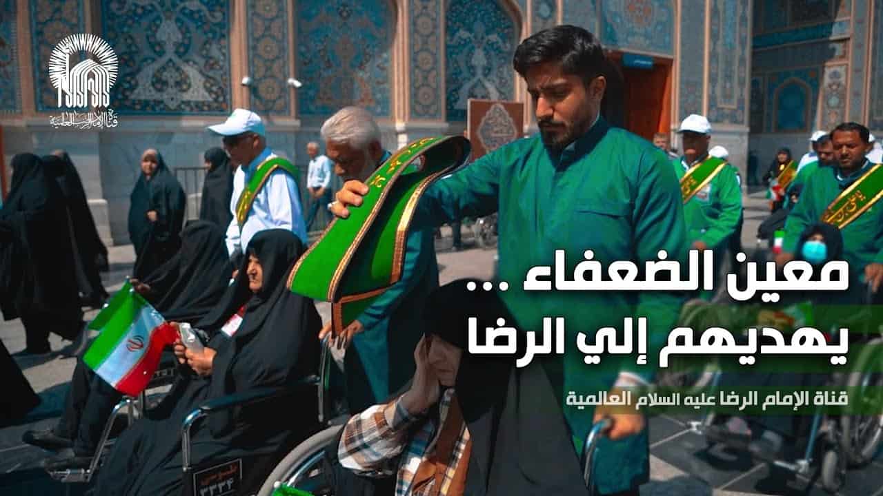 شبکه جهانی امام رضا (ع)