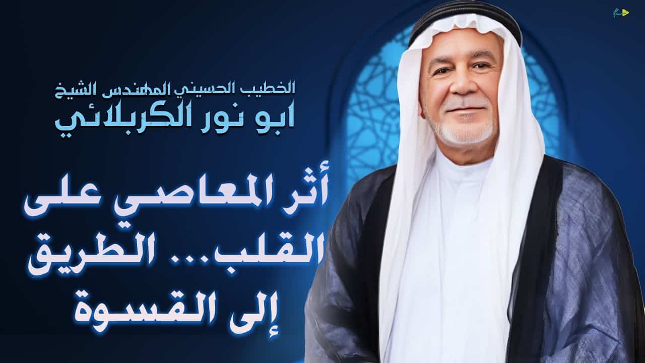 ابونور کربلایی