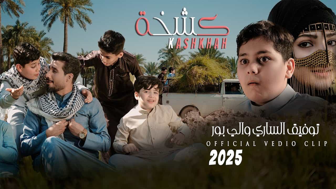 توفیق الساری والی پور