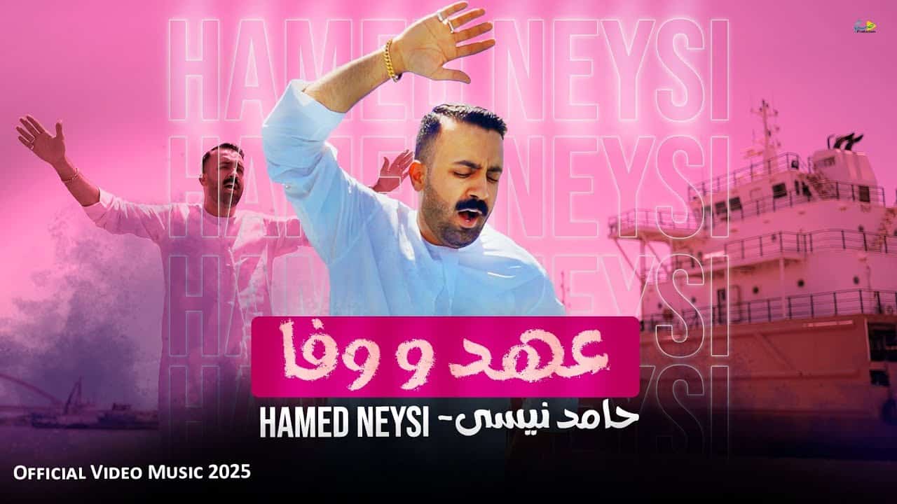 حامد نیسی