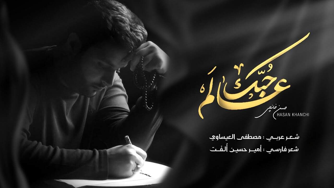 حسن خانچی
