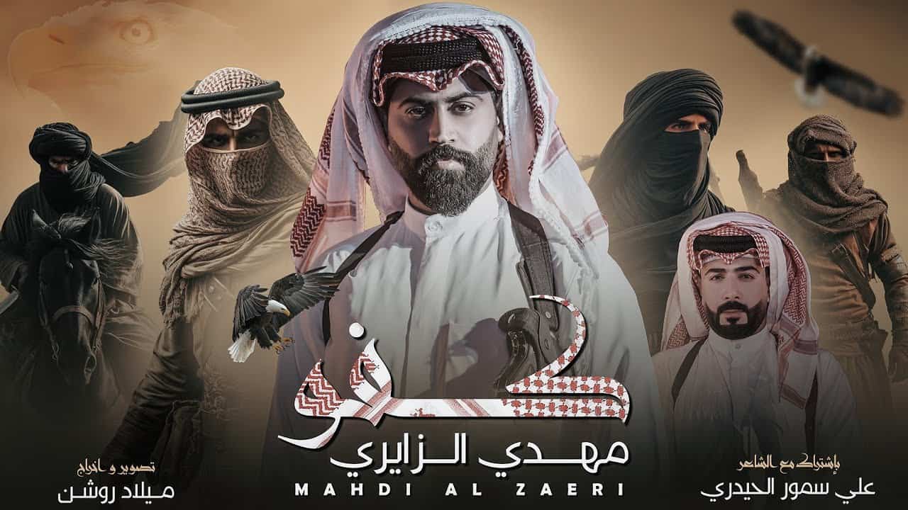 مهدی زایری