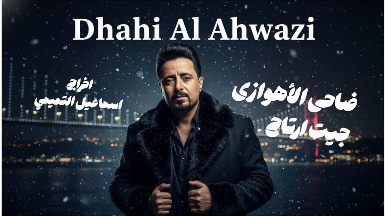 اسماعیل تمیمی
