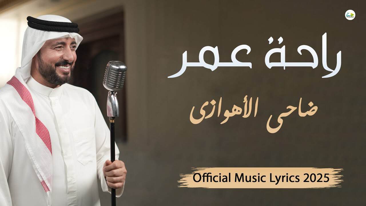 ضاحی الاهوازی