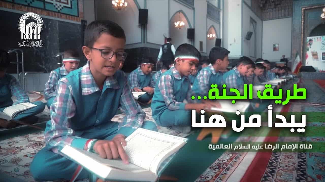 شبکه جهانی امام رضا (ع)
