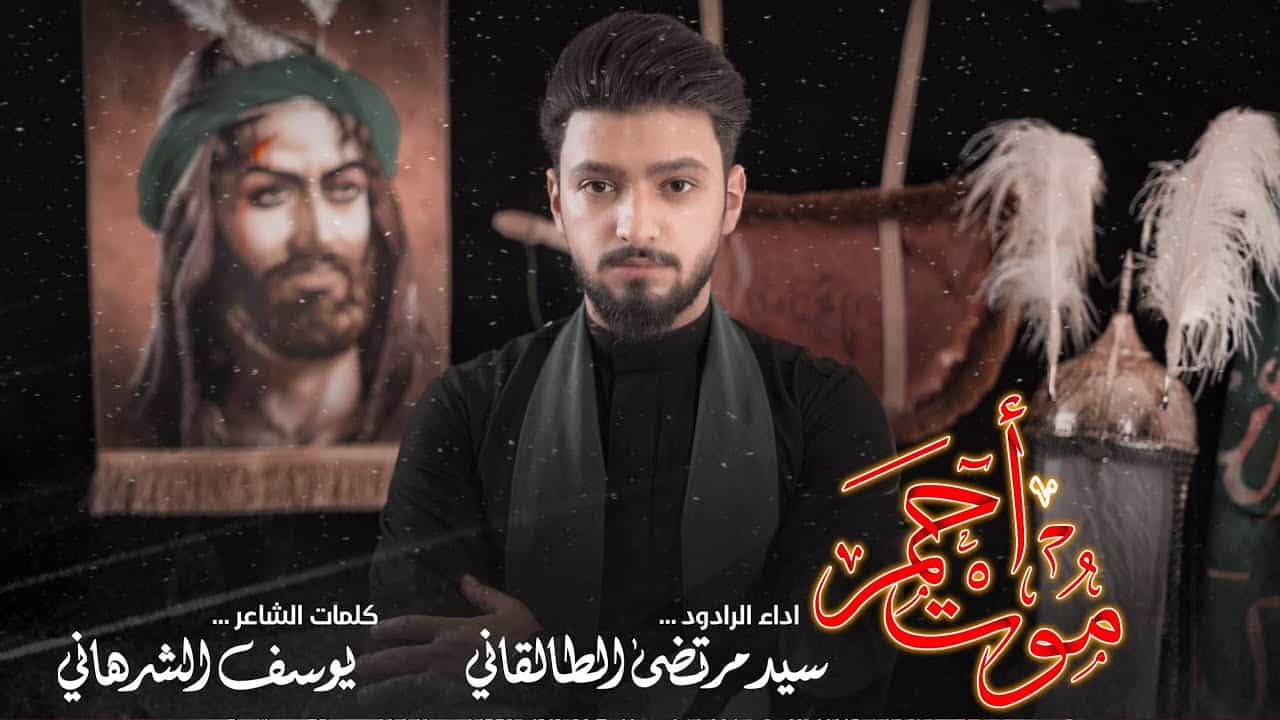 سید مرتضی طالقانی
