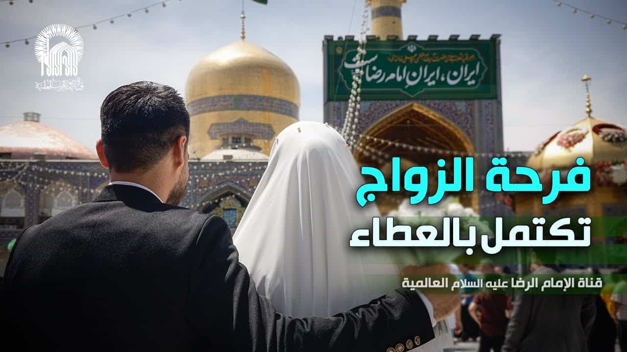 شبکه جهانی امام رضا (ع)