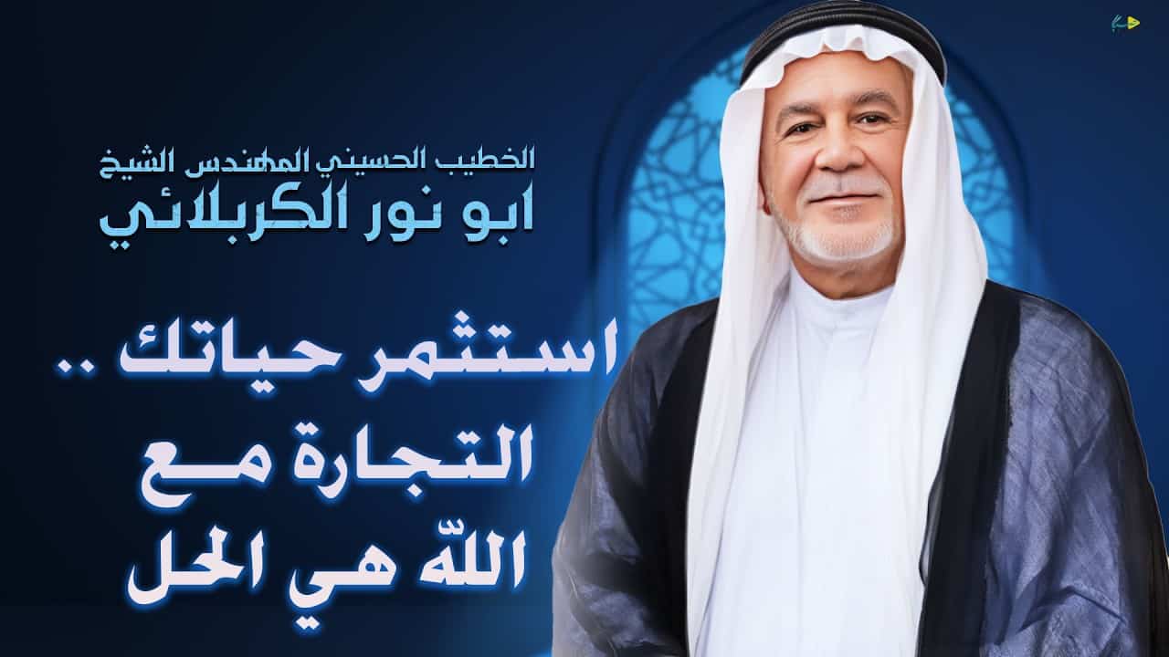 ابونور کربلایی