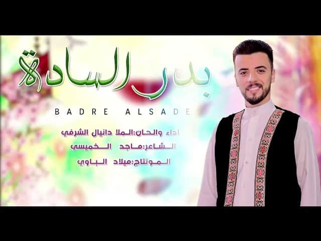 دانیال شرفی