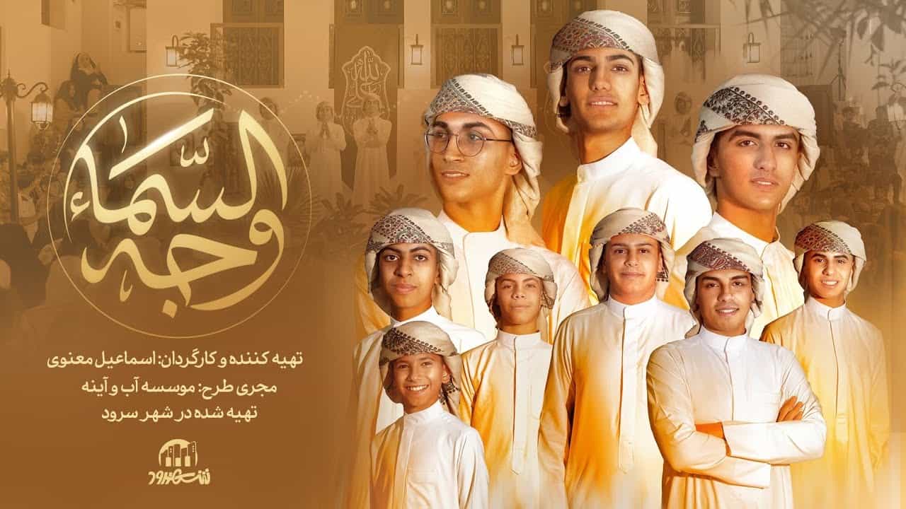 گروه بین المللی زهرائیون