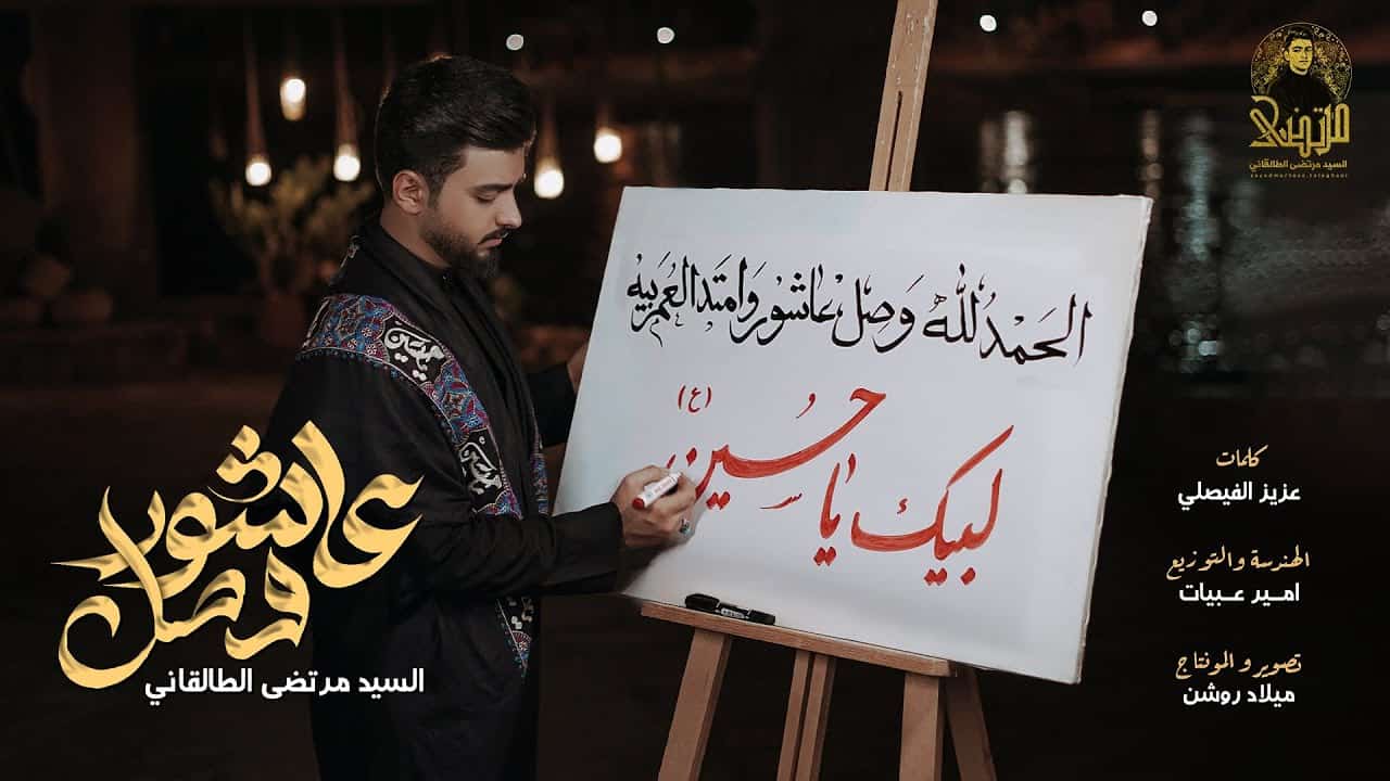 سید مرتضی طالقانی