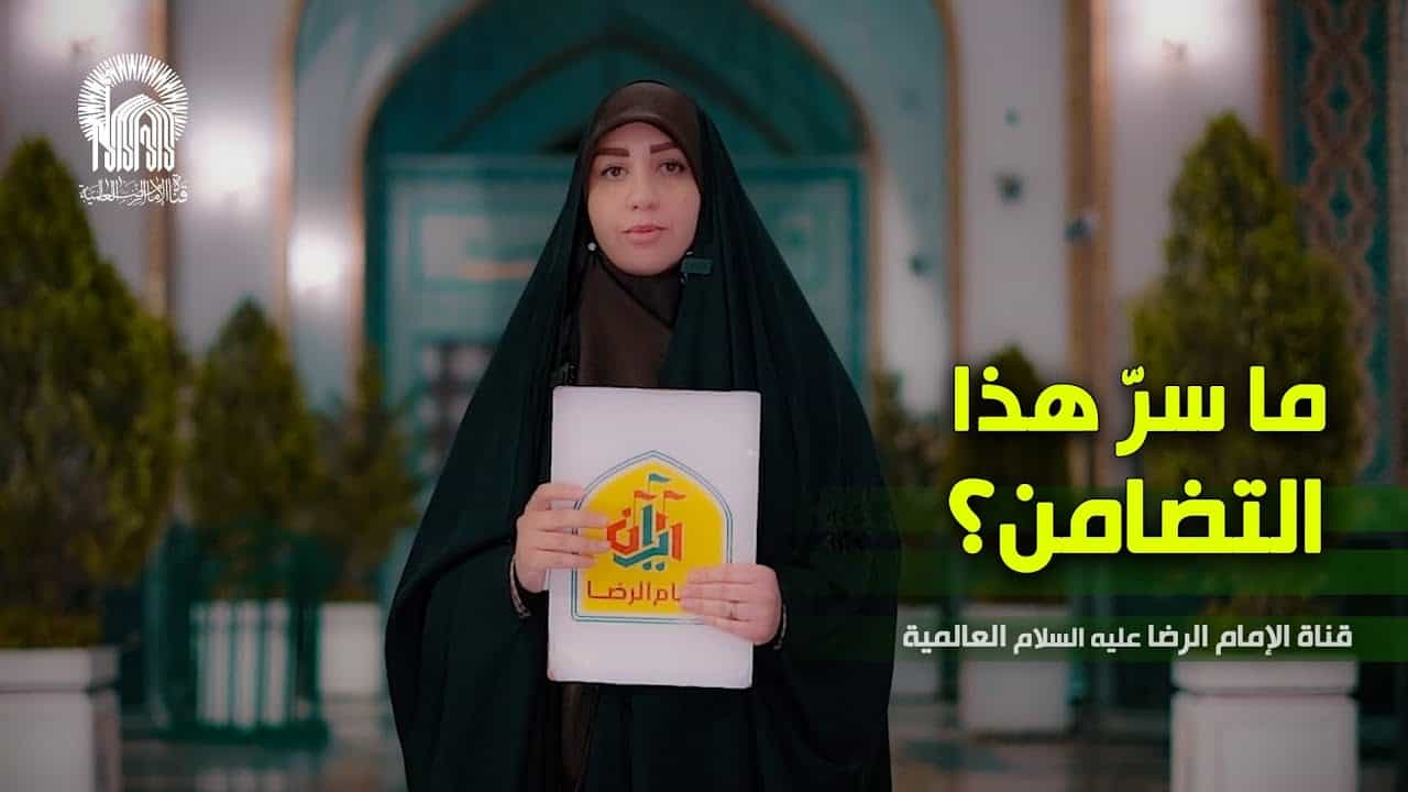 شبکه جهانی امام رضا (ع)