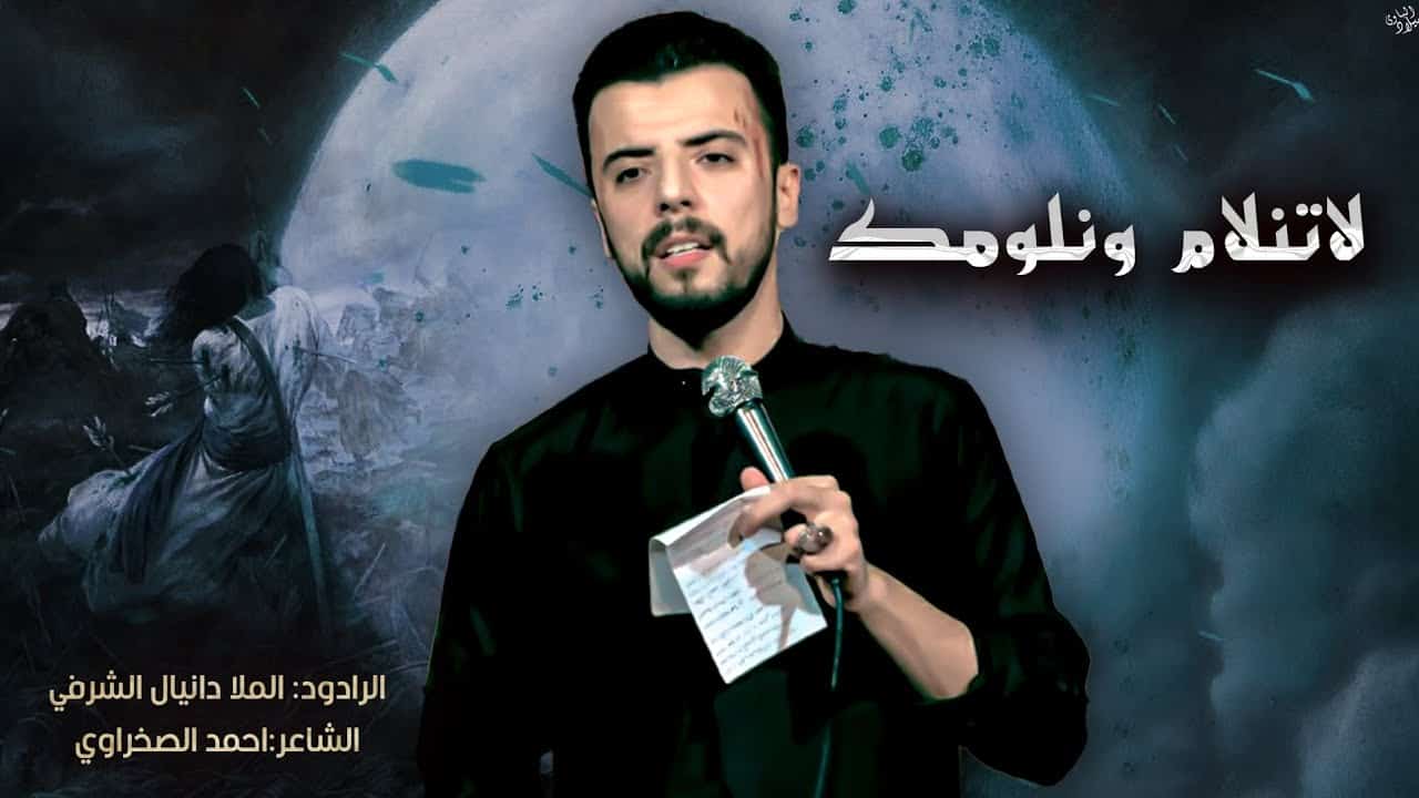 دانیال شرفی