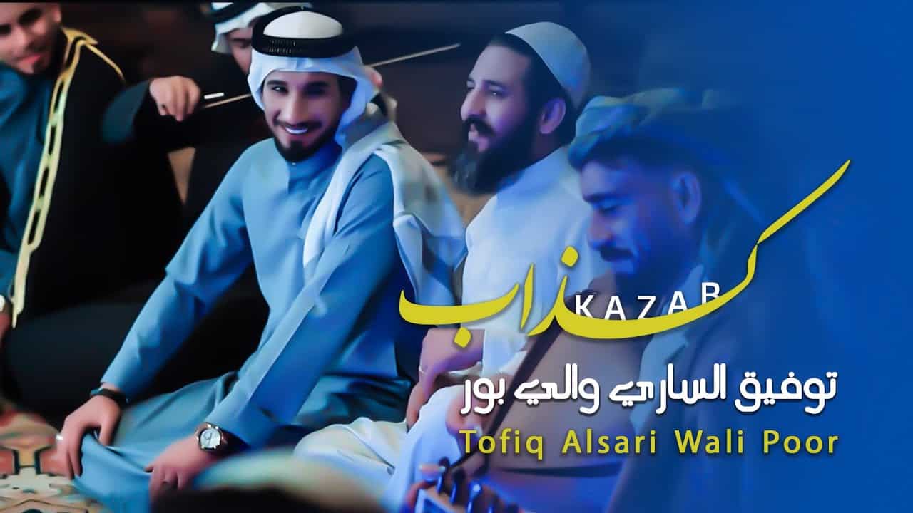 توفیق الساری والی پور